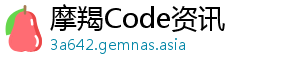 摩羯Code资讯